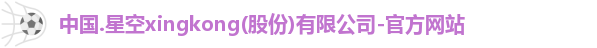 xingkong.com